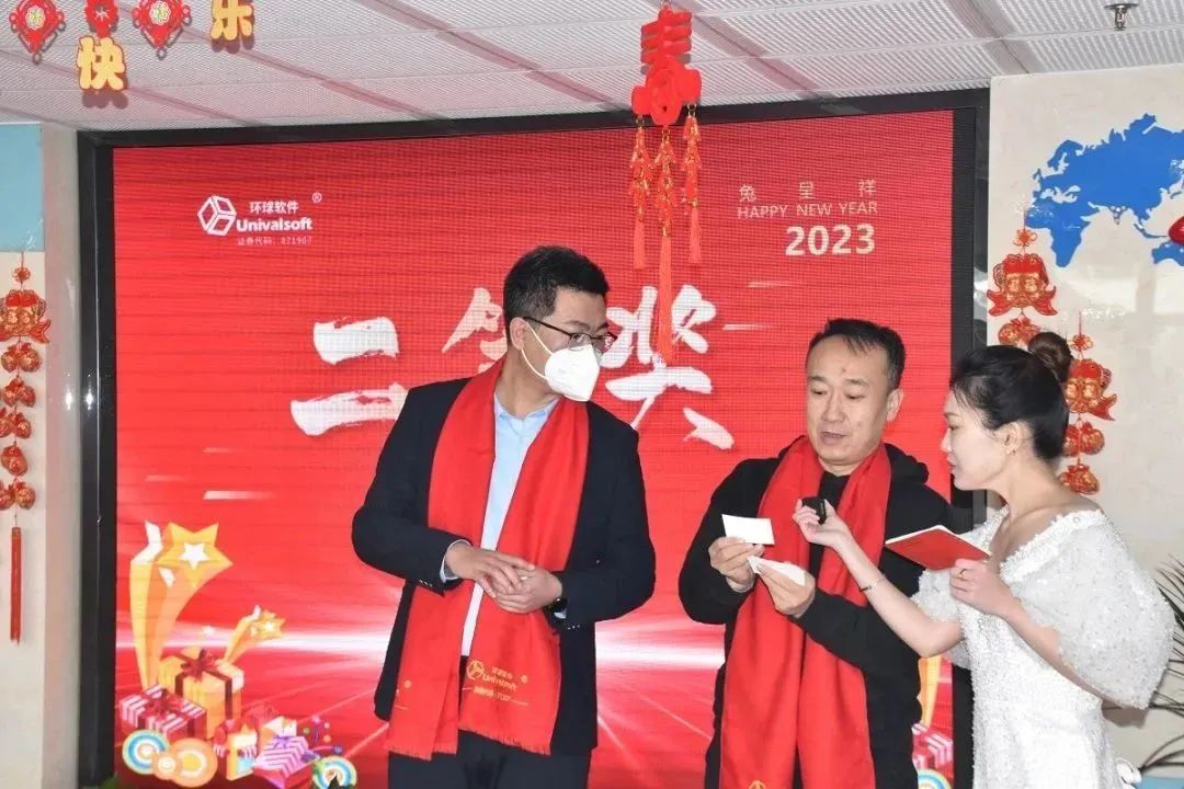 深耕·創(chuàng)新·領先 | 環(huán)球軟件2023新春年會盛典，圓滿禮成！