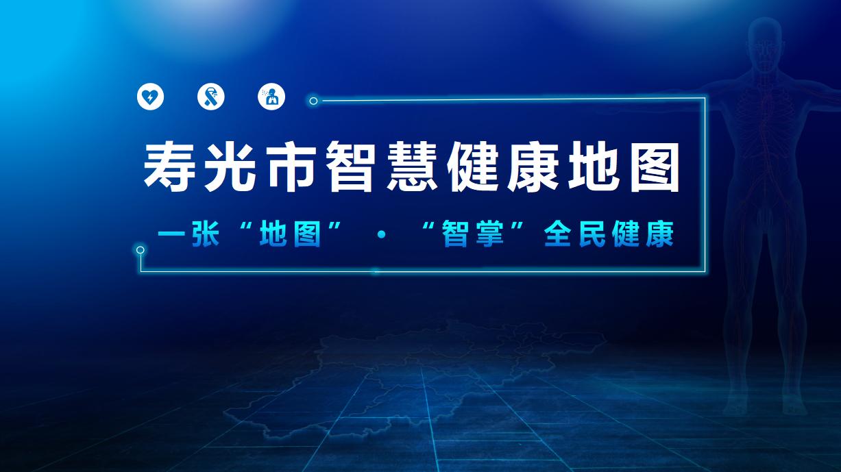 數(shù)智賦能基層醫(yī)療 環(huán)球軟件創(chuàng)新成果閃耀全省調度會