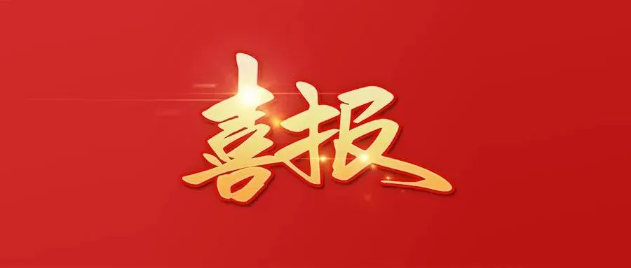 數(shù)智賦能 環(huán)球軟件持續(xù)助力國家基層衛(wèi)生健康綜合試驗區(qū)建設行穩(wěn)致遠